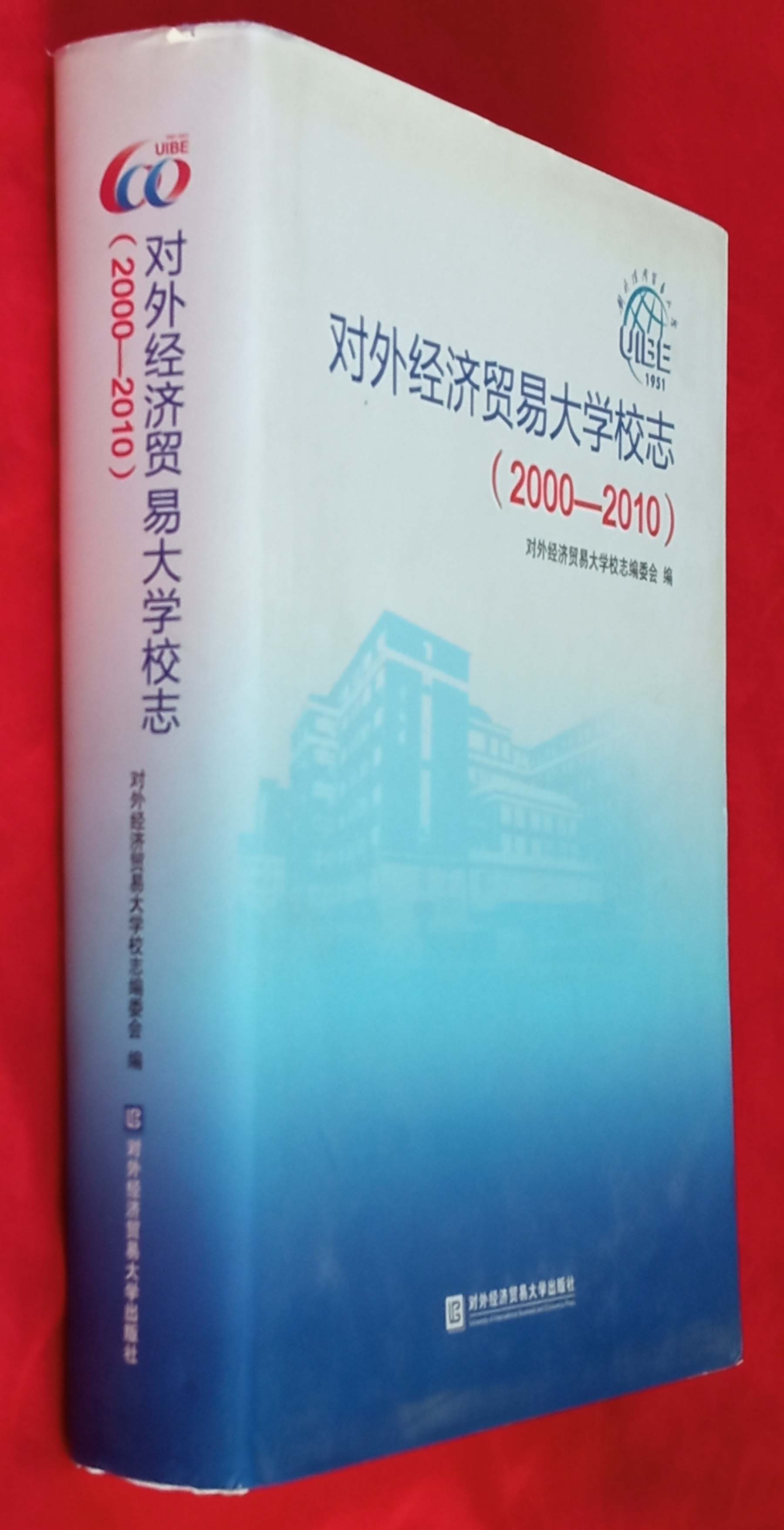 对外经贸.jpg