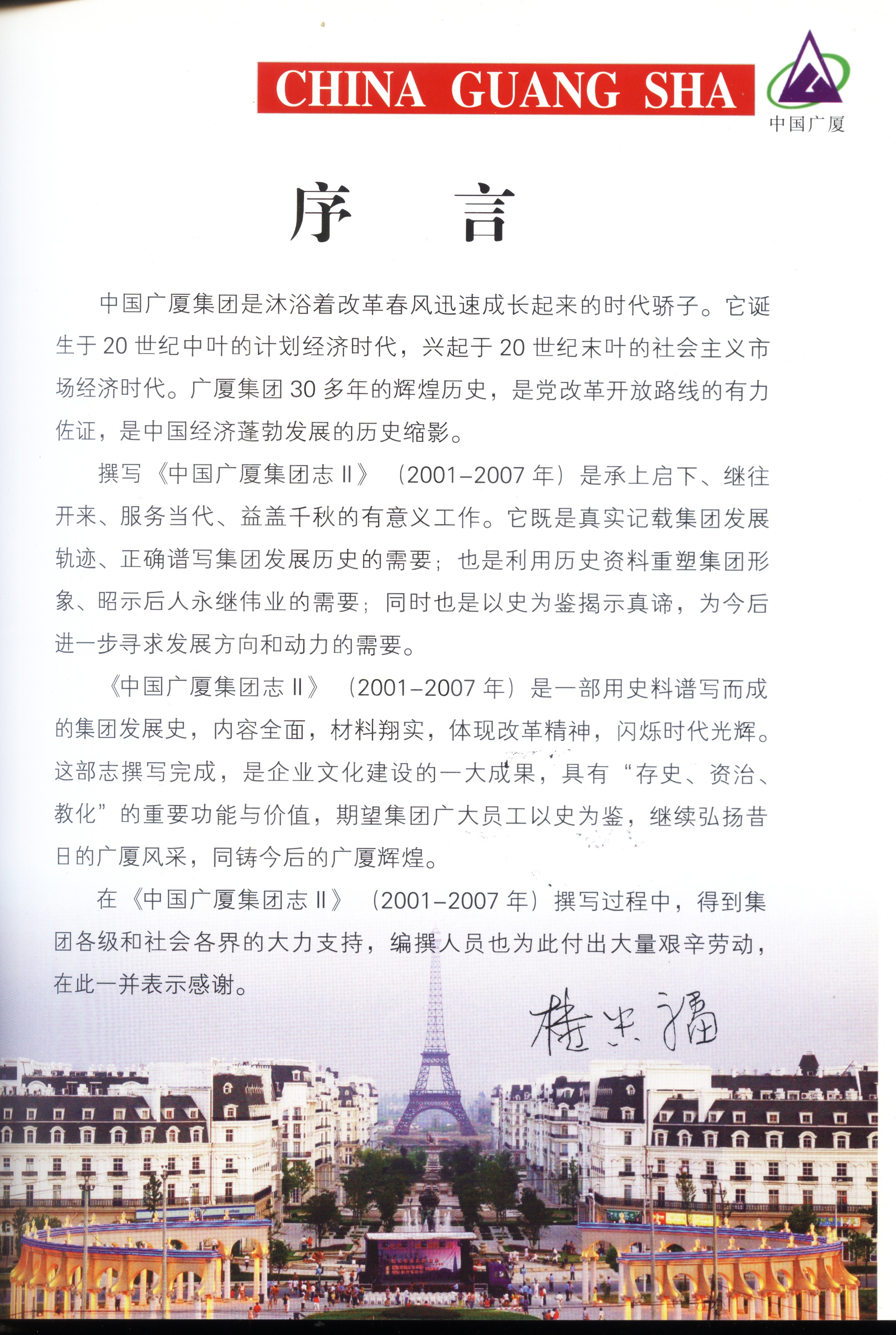 序言
